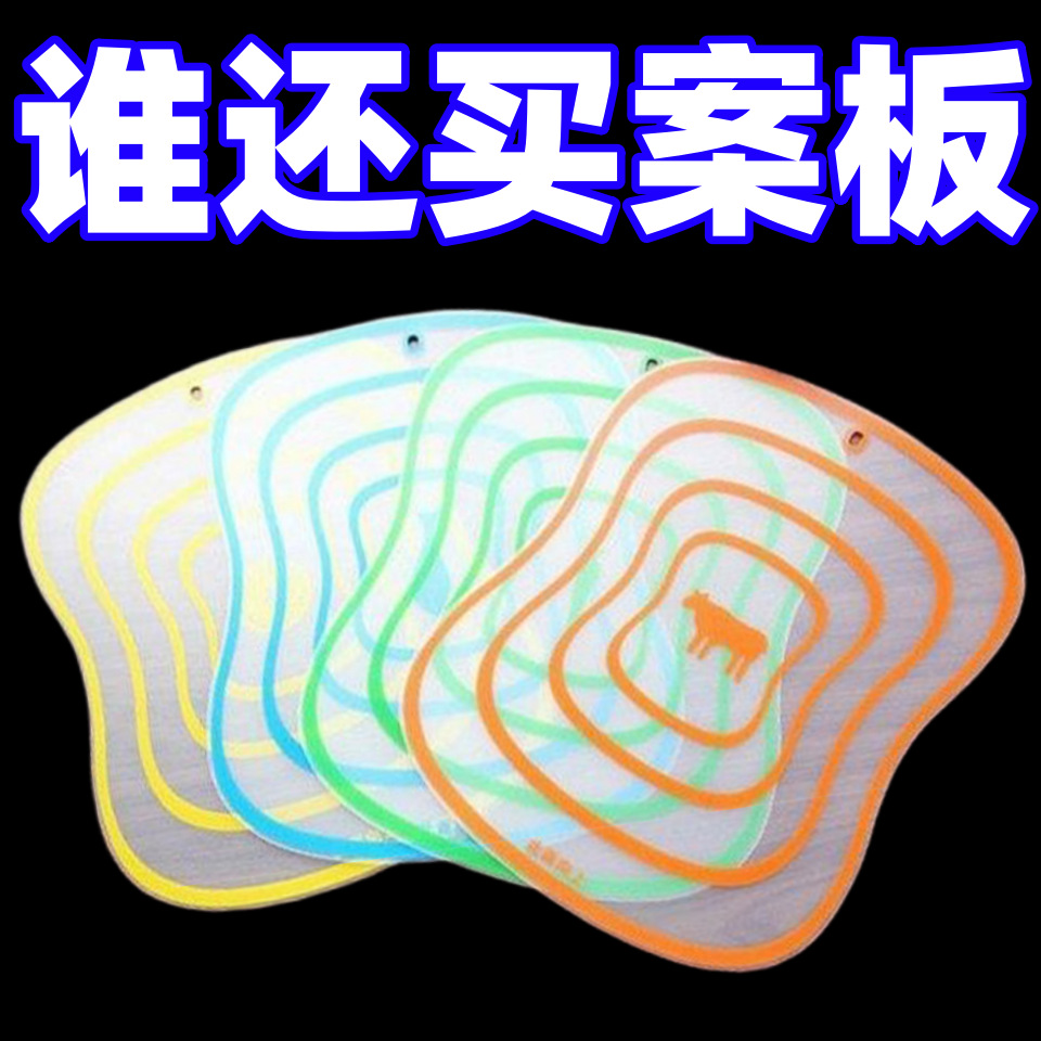 Мини-разделочная доска для пикника, антибактериальная, утолщенная, прямоугольная разделочная доска