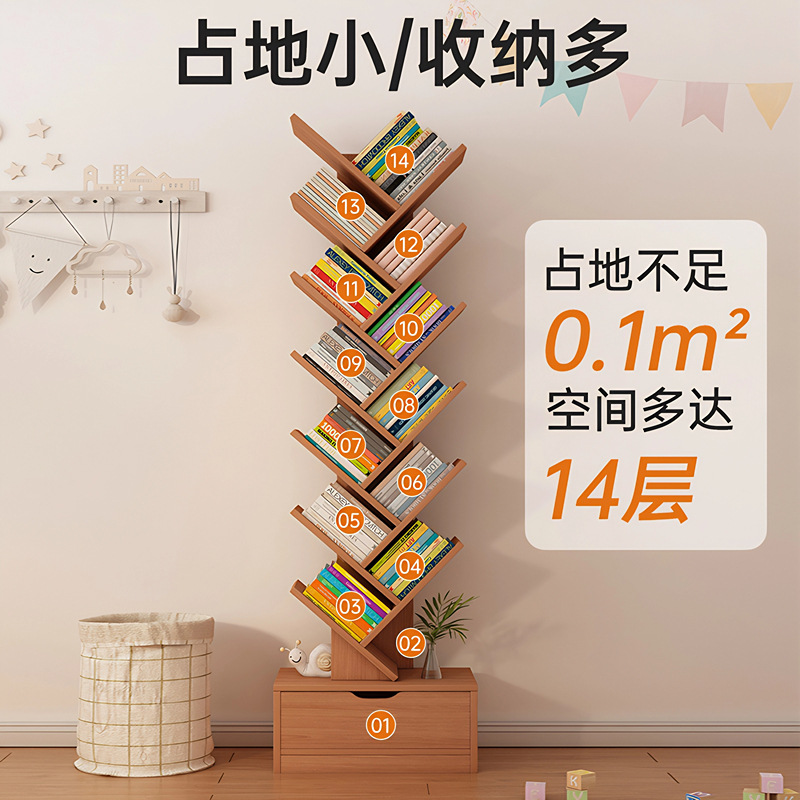 Tree-Shaped Bookshelf Storage Rack Floor-Standing Multi-Layer Living Room Storage Rack Simple Narrow Bookcase Integrated Wall Storage Rack