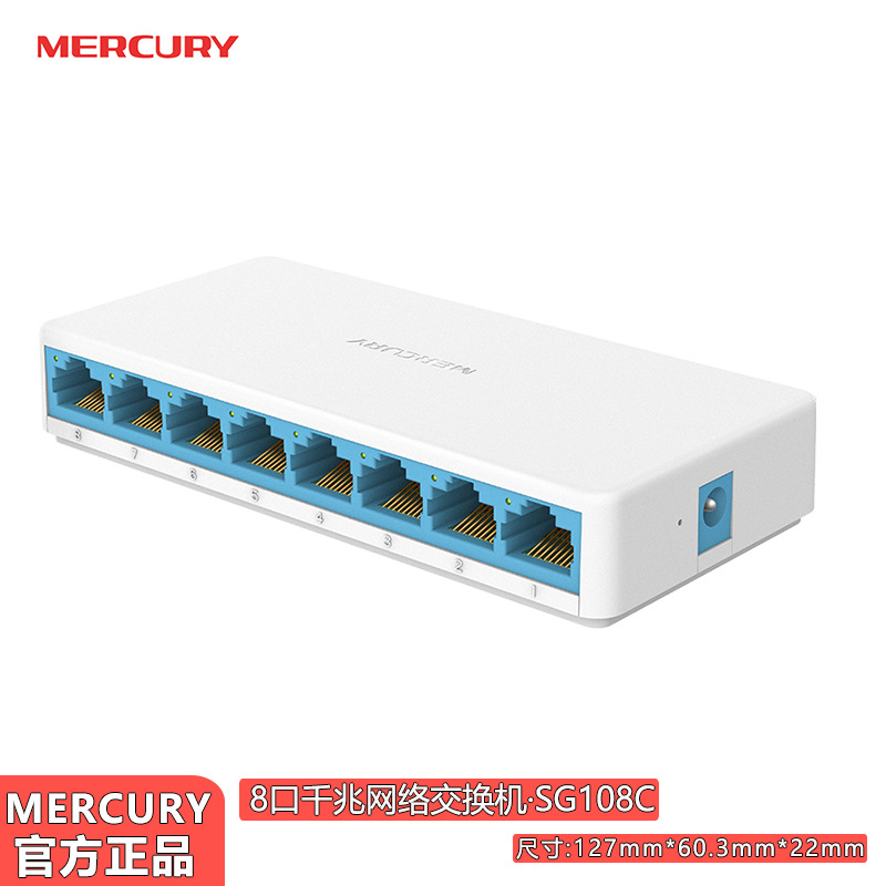 Mercury 5-port 8-port 16-port 100-gigabit switch dormitory home router distributor network cable shunt
