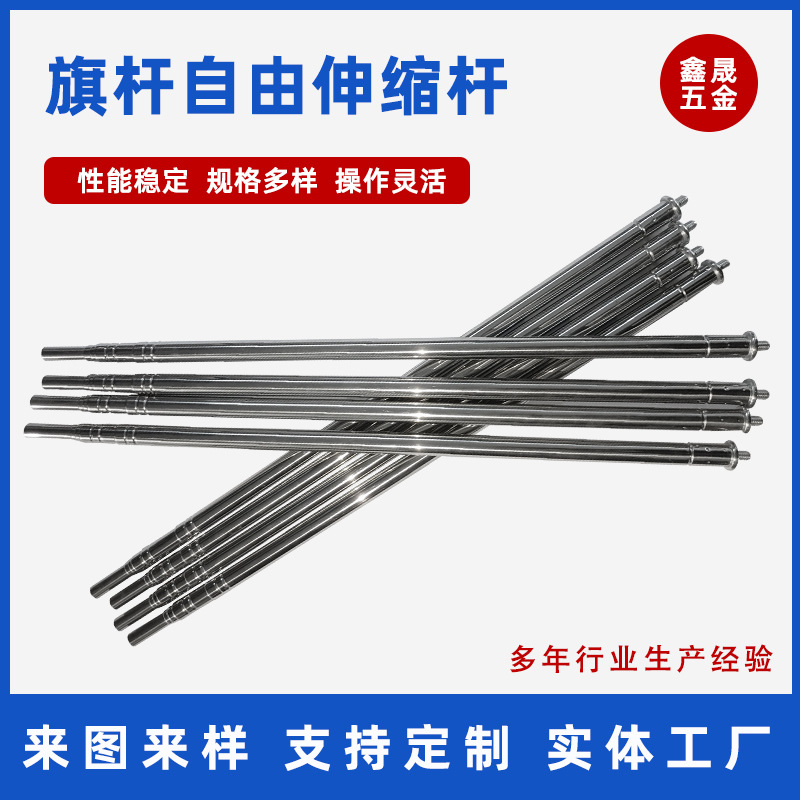 Телескопическая труба для флага, круглая трубка из нержавеющей стали 201, плотная, бесшовная, телескопическая, подставка для флага, круглая трубка от завода