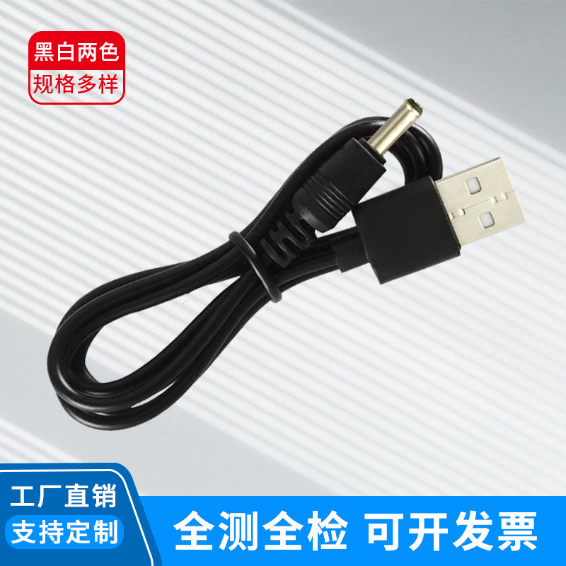 Dc Power Cable USB to Dc3.5 Jack Small Speaker Round Hole Round Head Dc Charging Cable with Data Cable