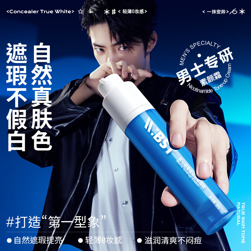 Крем для мужчин Bisutang с ниацинамидом 50 г, естественно осветляет кожу, освежающий и не жирный, прямая продажа с завода