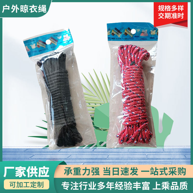 Фабричная нейлоновая веревка для белья, устойчивая к износу, толстая, антискользящая, для сушки, без сверления