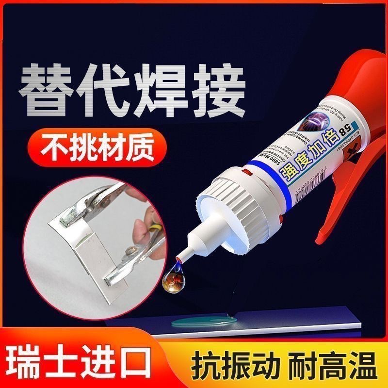 Glue Strong Welding Agent Universal Universal Shoe Repair Metal Ceramic Plastic Glass Oily Welding Glue Js