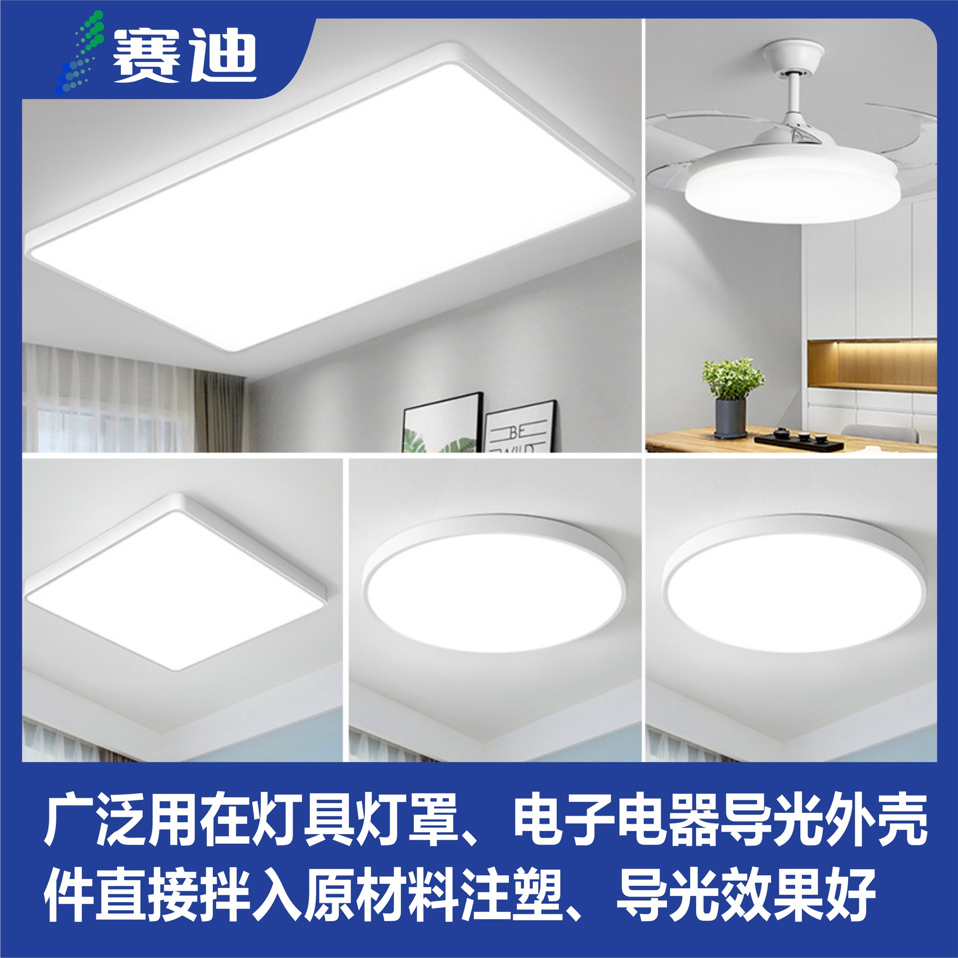 Lampshade Luminous Strip Color Master Light Guide Functional Light-Blocking White Semi-Transmitting Pc Master Capsuless Pc Light Diffusion Raw Material Anti-Uv