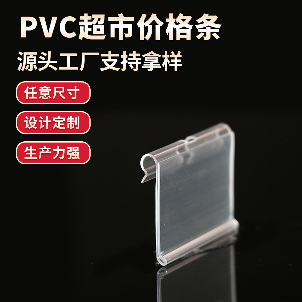 В наличии зажим для ценников, ценник для супермаркета, не выпадает