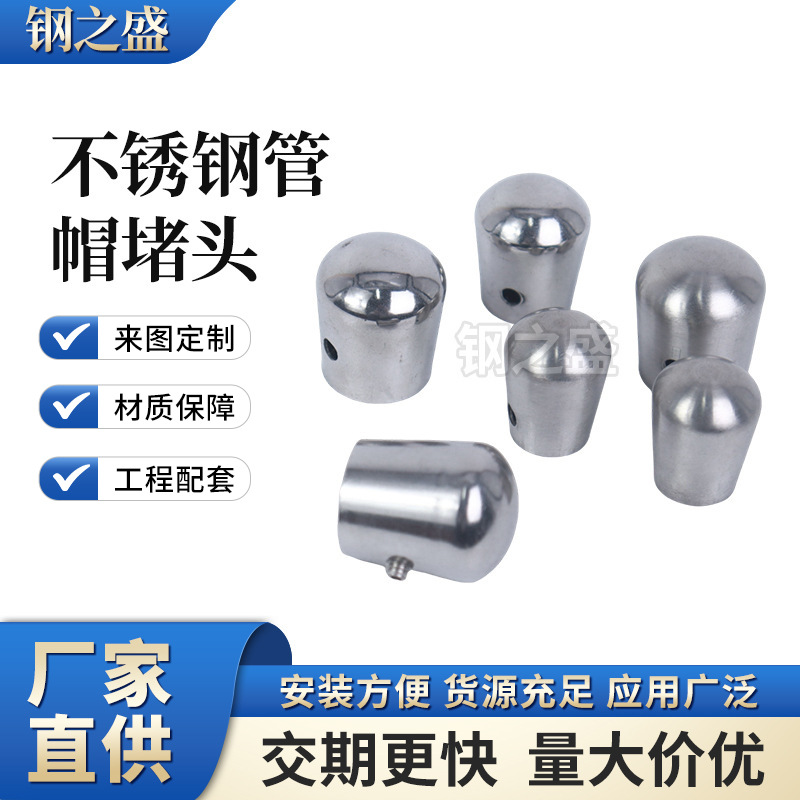 Круглая заглушка из нержавеющей стали 201/304 для лестничных перил, аксессуары для колонн, головка для поручней, индивидуальные плоские дно