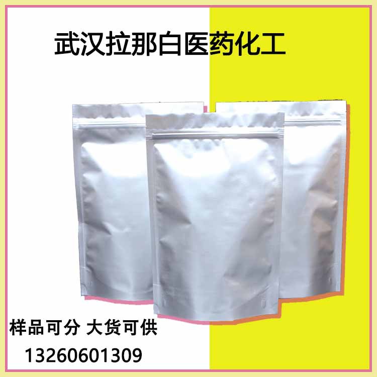 Phenazine (Diazainane 92-82-0 Biphenylpyridazine) 100g 1kg 25kg