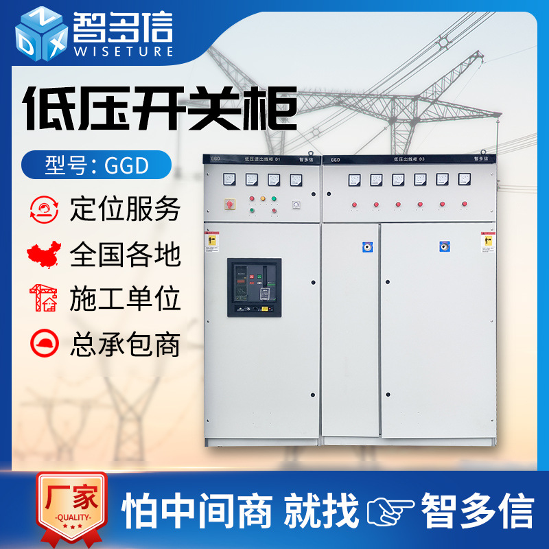 Ggd Low-Voltage Switchgear Complete Set of Distribution Box Pull-Out Incoming and Outgoing Line Distribution Cabinet XL Power Cabinet Photovoltaic Grid-Connected Cabinet
