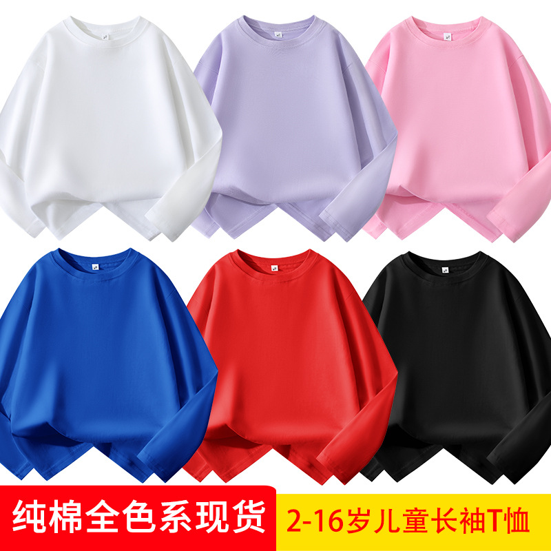 Детская футболка с длинным рукавом из чистого хлопка, однотонная, для мальчиков и девочек, рекламная футболка, базовая футболка для старших детей
