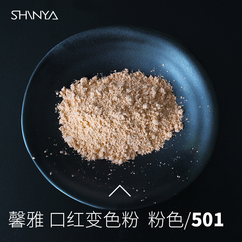 Оптовая фабричная цветная порошковая экстракция, теплый порошок, не теряет цвет, сырье для помады 20г