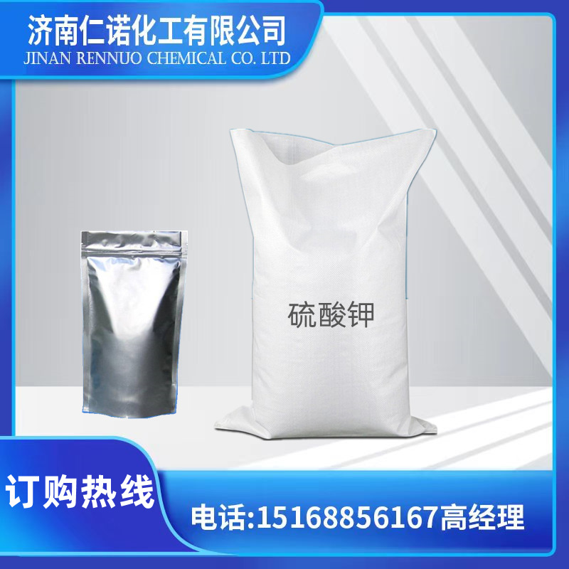 Spot Supply of Agricultural Grade Potassium Sulfate, High Content Fully Water-Soluble Potassium Sulfate, Large Wholesale Potassium Sulfate