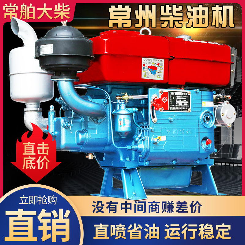 Changzhou Diesel Engine Single Cylinder Water-Cooled 12/15/18 Full Horsepower Engine Small Tractor Agricultural Electric Start