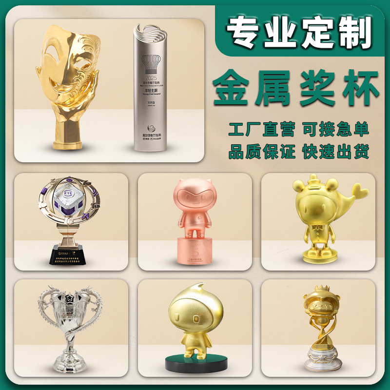 Customized Creative Ornaments for Corporate Anniversary Celebrations, Geometric-Shaped Event Honor Awards, High-End Metal Trophies, Custom-Made