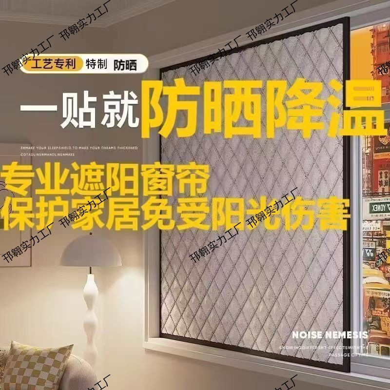 Thermal Curtains for Winter Windproof Bedroom Insulation Film Sealing Cold-Proof Windows Default Item Simple Modern