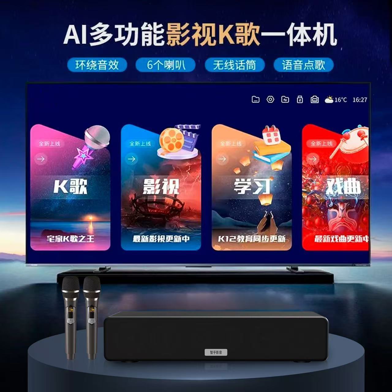 2025 New Model Home Smart Karaoke and Movie All-In-One Machine, Karaoke Machine with Amplifier, Set-Top Box, Speaker, Ktv with Membership Included