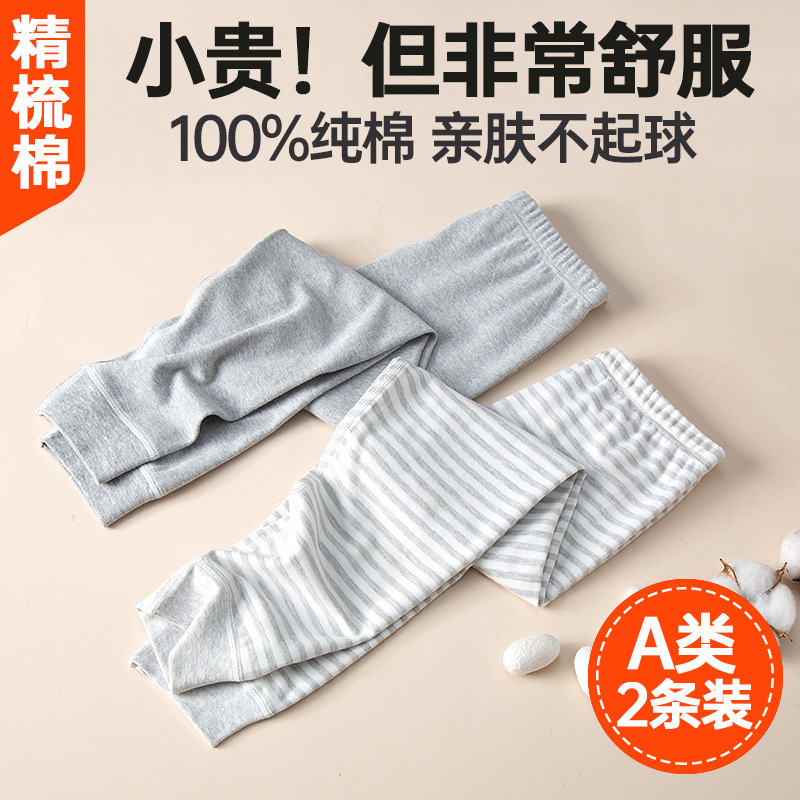 Детские брюки осень в японском стиле, 2 штуки, хлопковые леггинсы для мальчиков и девочек, теплые длинные брюки из чистого хлопка, трикотажные брюки для малышей