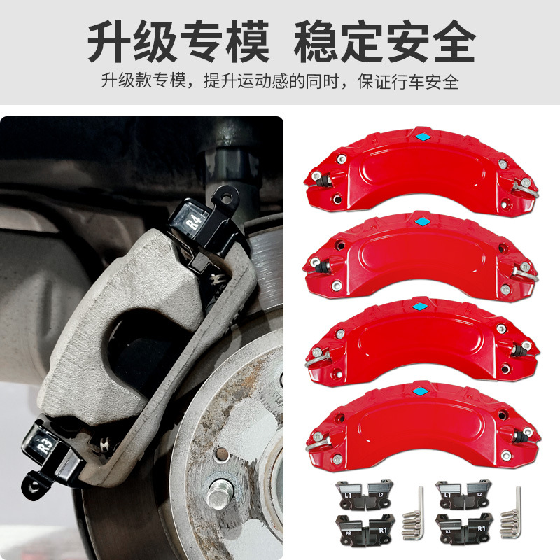 Suitable for Honda Civic brake caliper cover modified accord CRV Haoying Crown Road URV ailisen Odyssey