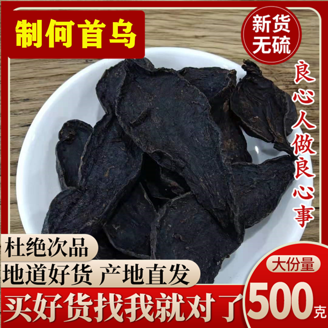 Полигонум многоцветковый, подлинные китайские лекарственные материалы, дикий полигонум многоцветковый, замоченный в воде, продается отдельно, сапонин, сушеный имбирь, листья туи, шампунь из полигонума многоцветкового