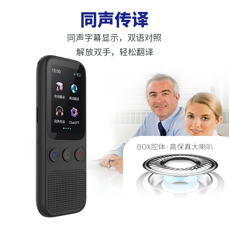 New Intelligent Voice Translator, Accurate Offline Translation, Factory Travel Abroad Meeting Text Translation Machine