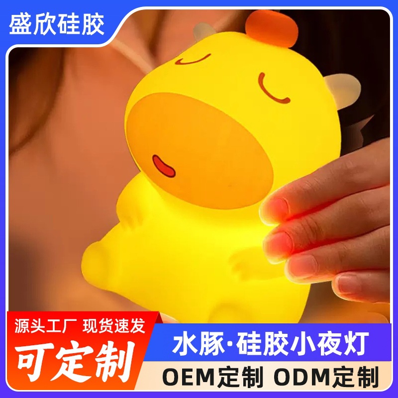Производитель на заказ, силиконовая ночная лампа с мультяшным дизайном, капибара Лулу, светильник для детей