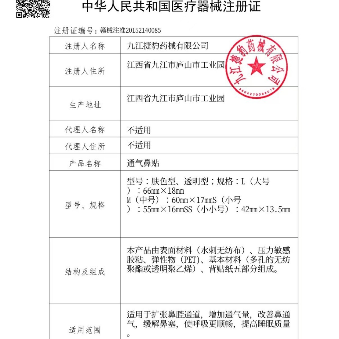 Haishi Hainuo Ventilation Nasal Patch 10 Pieces for Adults and Kidsren to Relieve Nasal Congestion and Clear the Nose