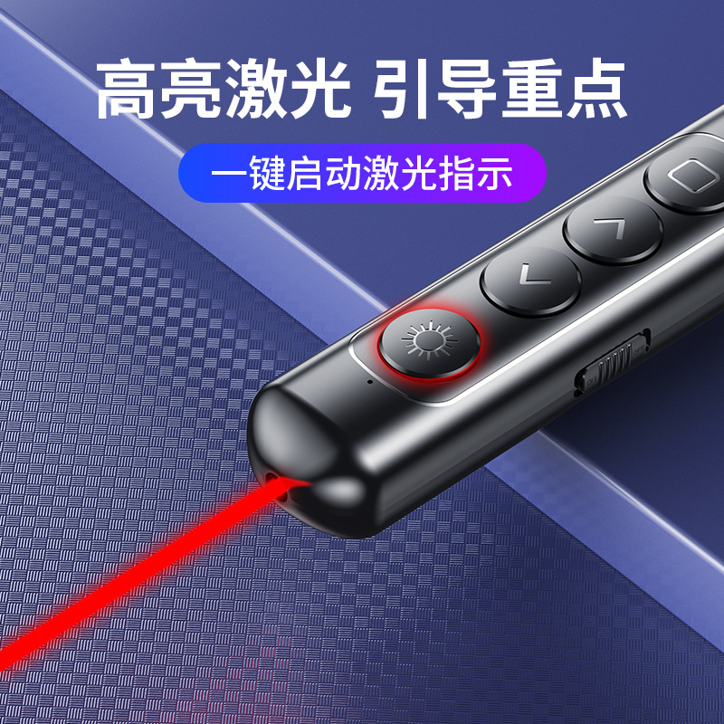 Manufacturers USB multi-function laser page-turning pen ppt multimedia remote control pen teacher special speech projector pen