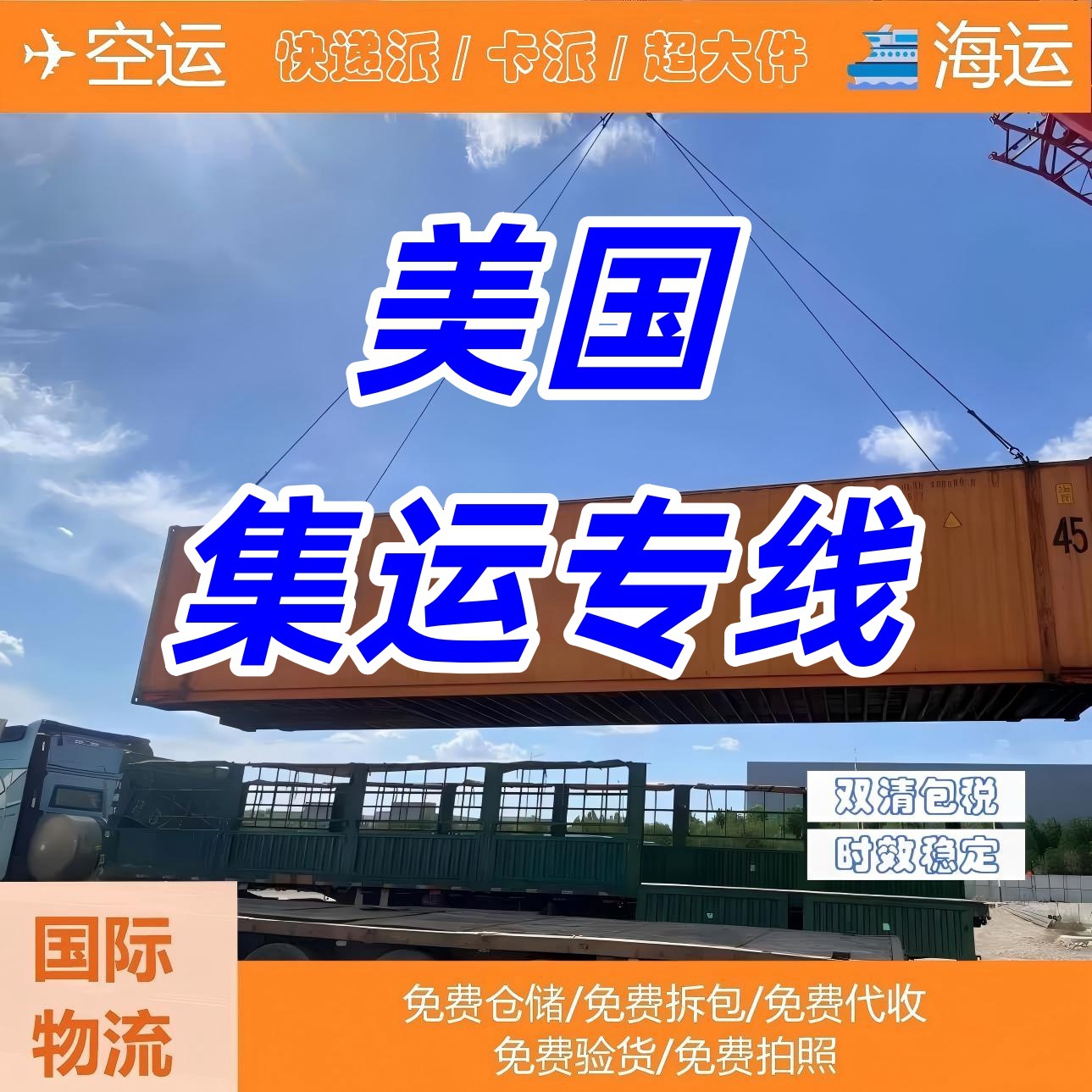 Fba Warehousing and Express Delivery Combined International Logistics Solution for Seamless Cross-Border Express Delivery between China and the United States
