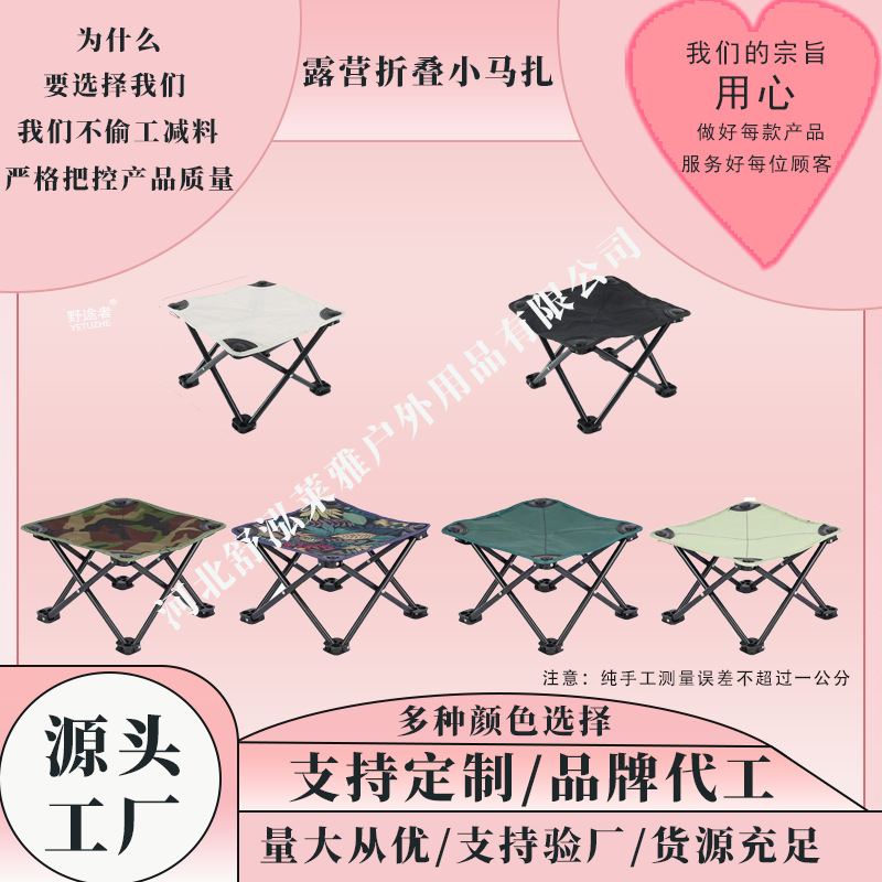 Рыболовный стул, уличный складной стул, портативный досуговый стул, складной стул Maza art, стул для дикой рыбалки