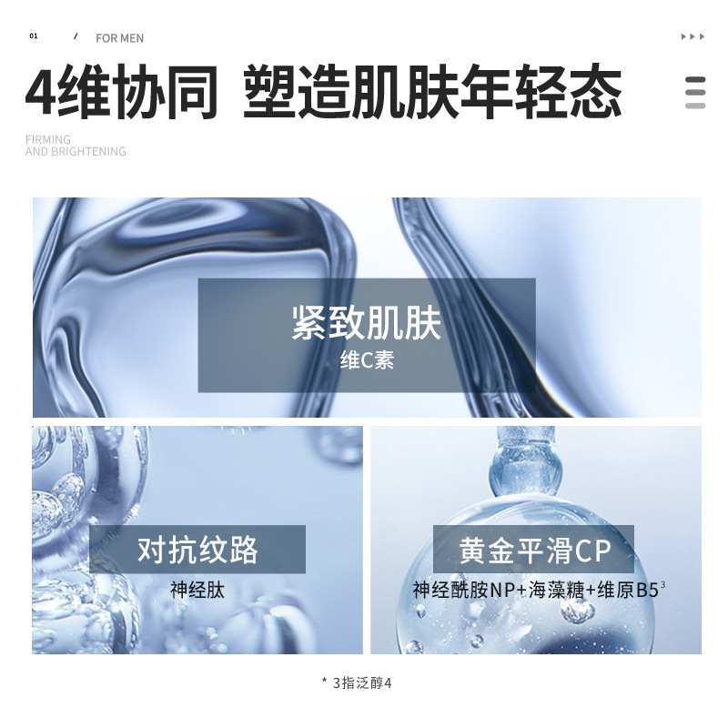 Jewell Men's Revitalizing Skin Lotion Hydrating Moisturizing Astringent Awakening Skin Lotion Autumn and Winter Facial Skin Care Products Oil Control