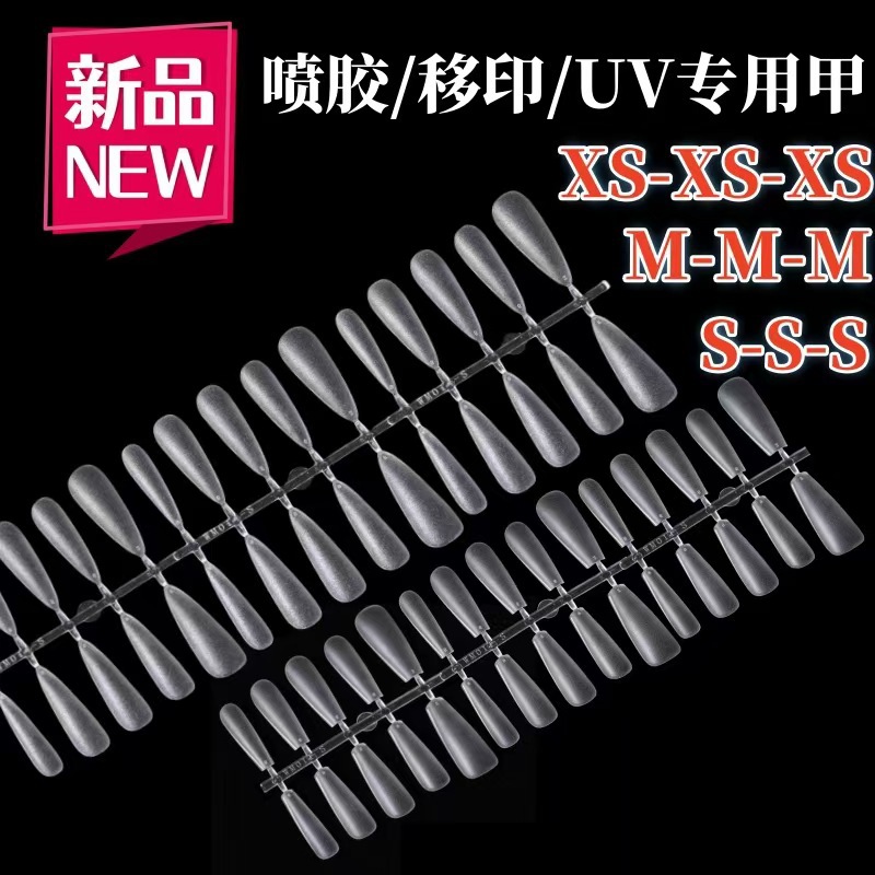 Краткая накладка для ногтей, короткая, без гравировки и шлифовки, матовая, для балета, средняя и длинная лестница, короткая лестница, УФ-спрей, печать на подушке