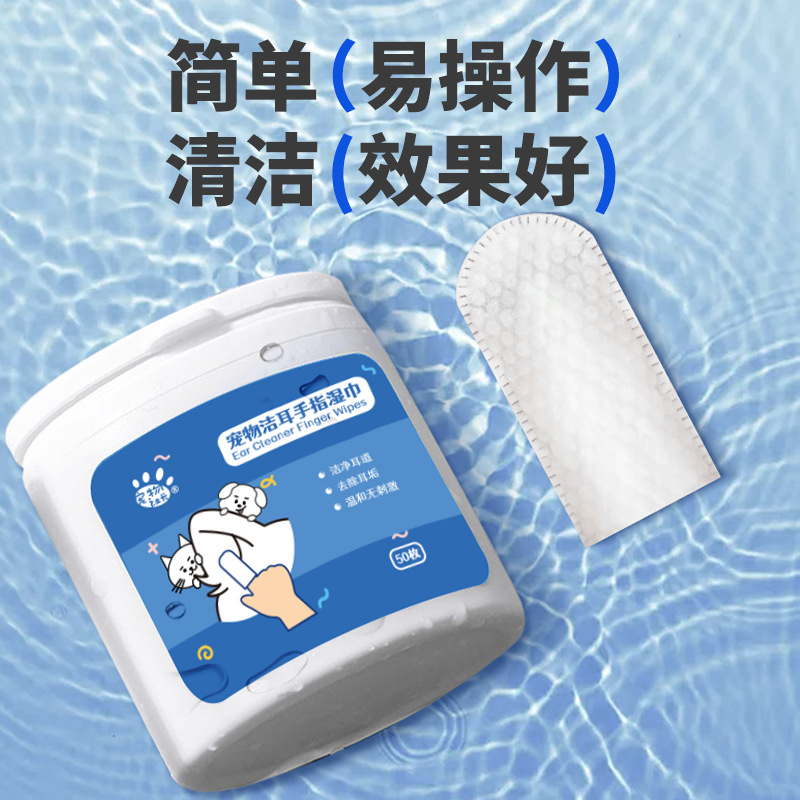 Foreign Trade Cross-border Pet Ear Cleaning Wipes Fingerwear Cats and Dogs Ear Mites Ear Wash Ear Care Cleaning Deodorant Tissue