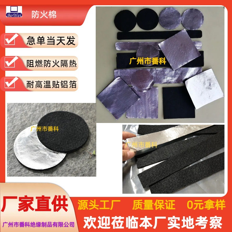 Mosquito-repellent incense fireproof cotton incense burner Mat high temperature resistant heat insulation flame retardant cotton household thread incense box fireproof cotton round fireproof cloth