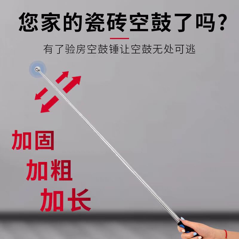 Empty Drum Hammer House Inspection Tool suit Knock on the Wall Drum Hammer Press Ceramic Tile House Inspection Stick Acceptance House Inspection suit