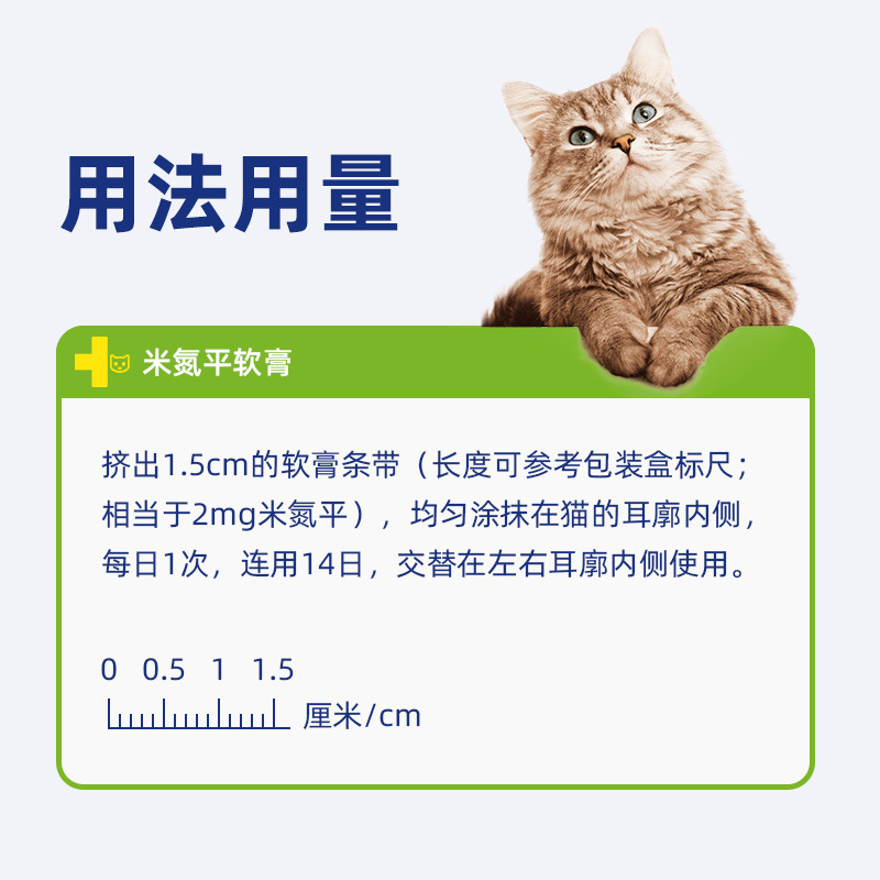 Yuedimi Nitrogen Ointment for Cats to Control Weight Loss, 5G/Tube for Cats