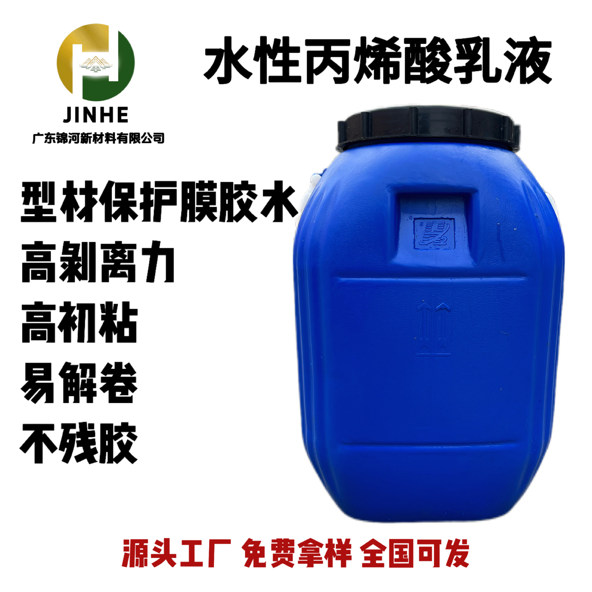 Защитная пленка для профиля клей ПЭ пленка с регулируемой вязкостью, большой объем и хорошая цена, достаточный запас на складе