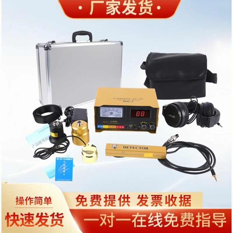 Rhubarb Leak Detector F999E 999K 999L Indoor and Outdoor Hot and Cold Water Fire Floor Heating Pipe Concealed Pipe Leak Detector