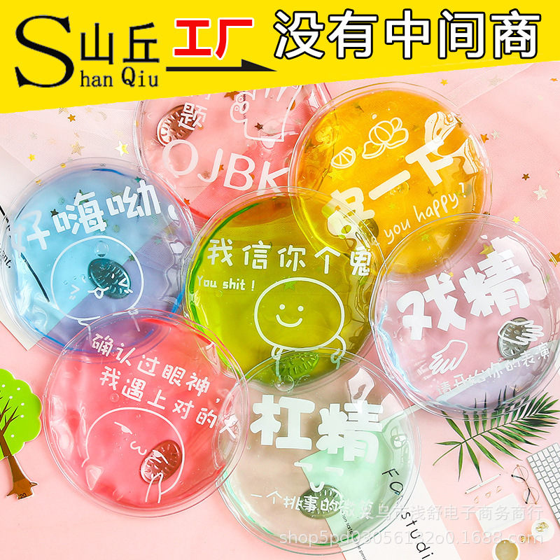 Термос для рук, многоразовый, саморазогревающийся, мини-портативный, зимний артефакт для студентов