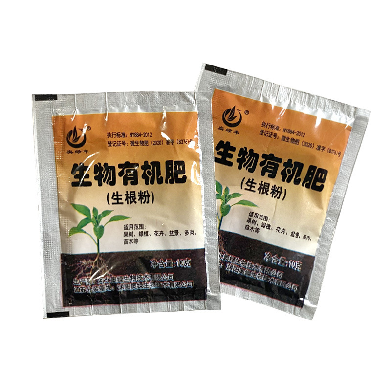 Rapid Rooting Powder, Plant Rooting Agent, Tree Rooting Powder for Cuttings, Rooting Agent Liquid, Quick-Acting Compound Fertilizer and Rooting Powder