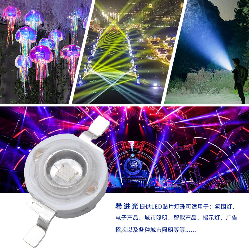 High-power lamp beads 3w stage lighting lamp beads imitation lumens red light 660nm white light temperature resistant super bright led lamp beads