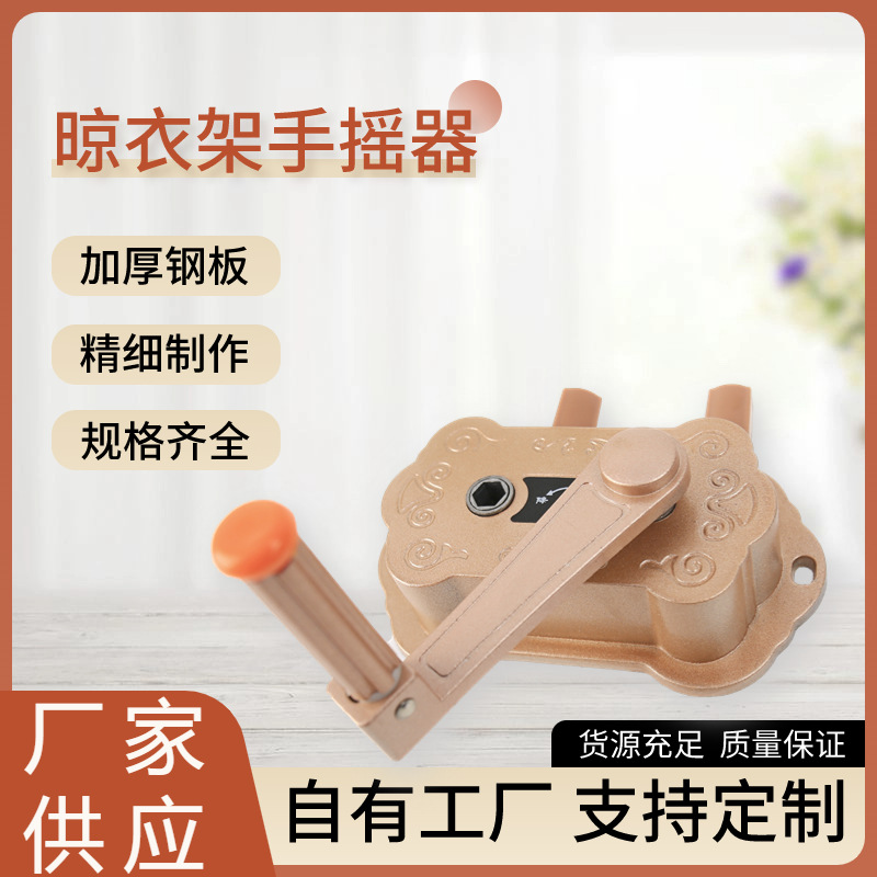 Hand Crank Clothes Hanger Lift with a Hole Distance of 13.5, Accessories for Double Rod Manual Universal Balcony Lifter