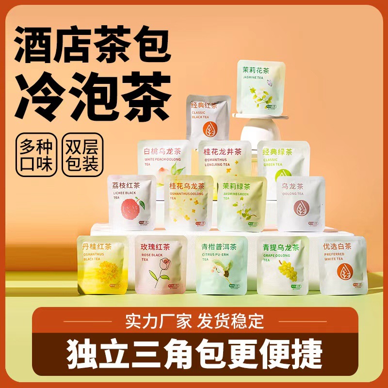 Чайные пакеты для отелей, прямая продажа с завода, одноразовые чайные пакеты, индивидуальная упаковка, треугольные чайные пакеты