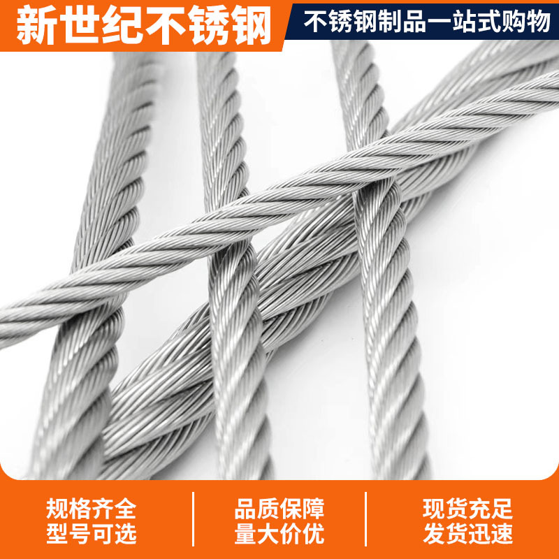 304 stainless steel wire rope clothesline invisible protection net steel wire stainless steel hoisting wire rope