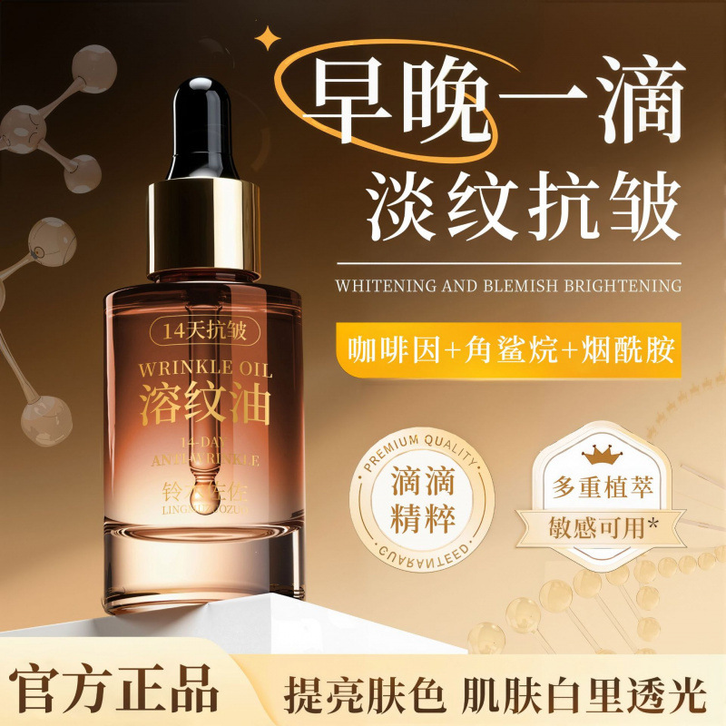 Suzuki Sazana Anti-Wrinkle Essence Moisturizes and Nourishes Skin with Oil and Lightens Fine Lines Essence to Reshape Young Girls' Skin