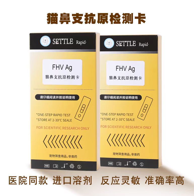 Canine Distemper, Feline Parvovirus, Feline Coronavirus, Feline Calicivirus, Feline Enteritis, Individually Packaged