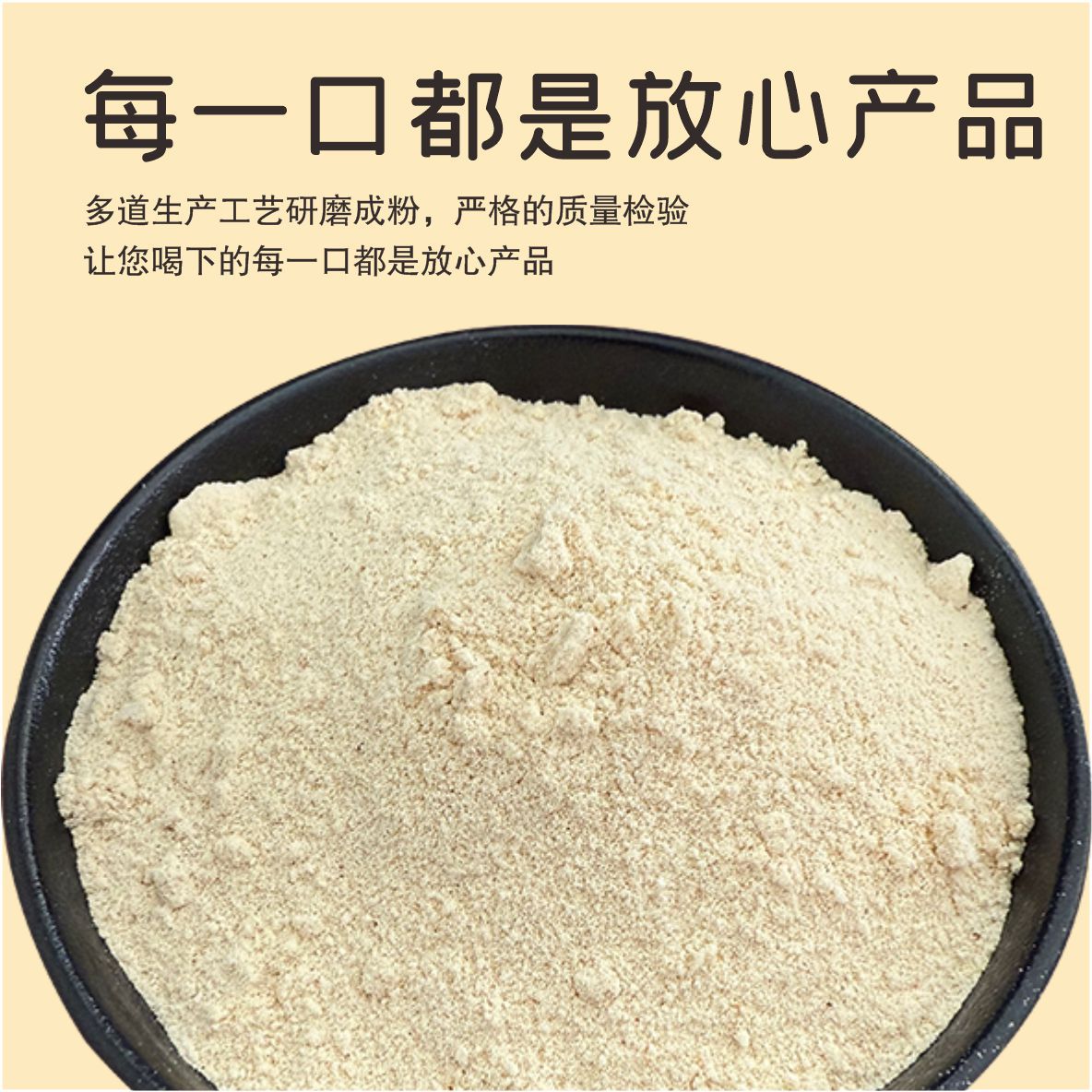 Sea Cucumber, Millet, Pumpkin Powder Meal Replacement Powder, Simple Meal Replacement, Satiety and Nutrition Source Factory Wholesale Delivery
