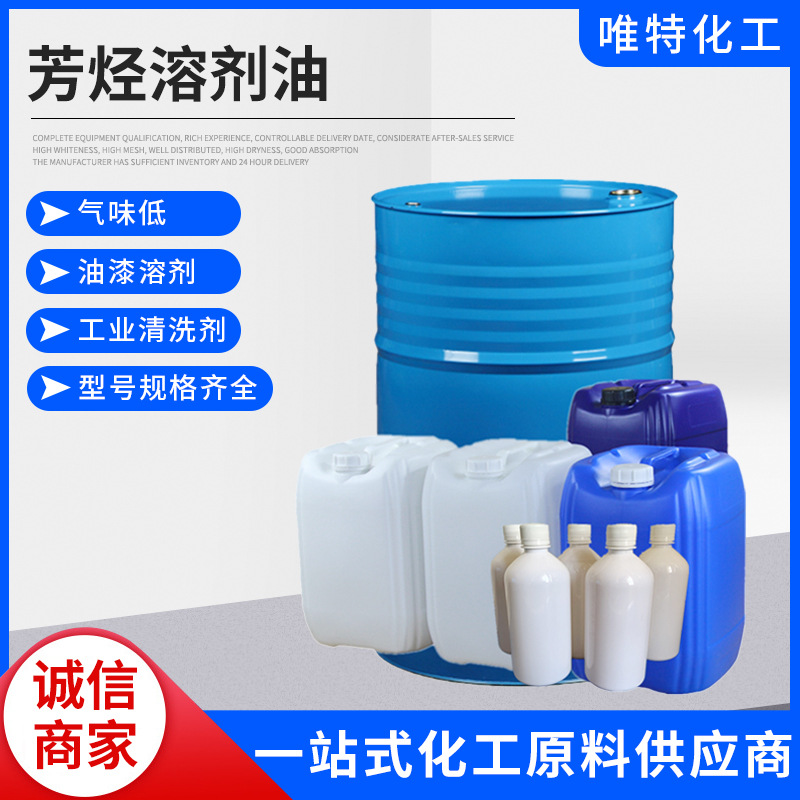 Растворительное масло Sa-1000 # с низким запахом, ароматическое масло №100, растворитель S1000