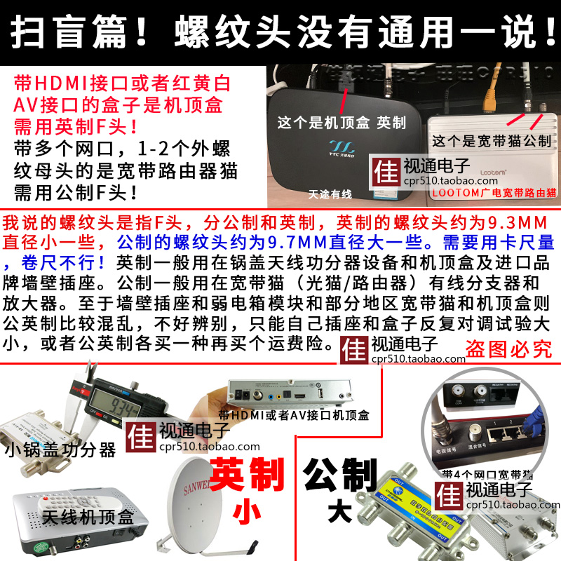 Cable Tv Line Splitter Brancher Amplifier for Wall Socket Broadband Cat Connection Cable Metric F Head