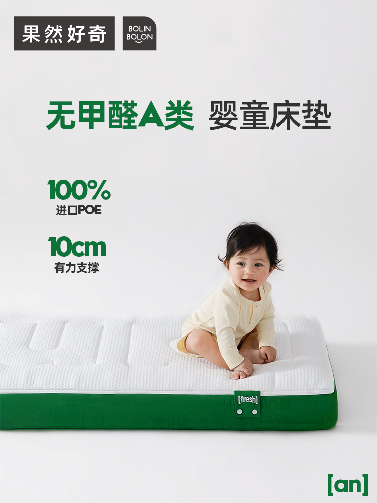 ✅ Sleeping Mat, Baby Mattress, Baby Crib, Toddler Splicing Bed, Formaldehyde-Free for Newborns