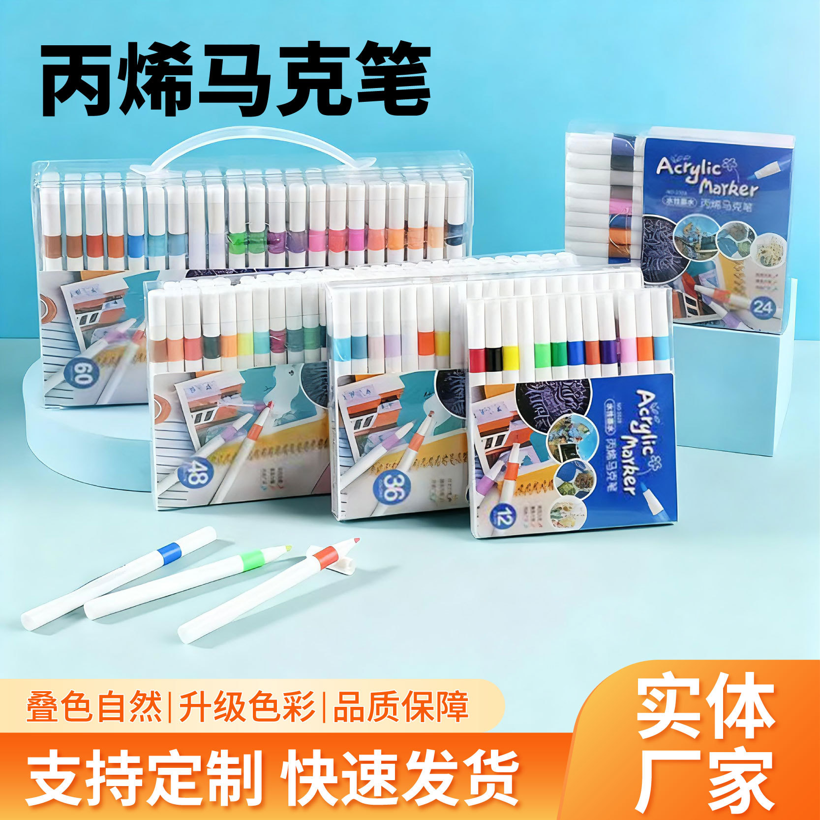 Прямые поставки акрилового маркера, 12/24/36/48/60 цветов, быстросохнущий